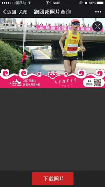 赖晓斌西樵山跑步比赛照片 赖晓斌西樵山跑步比赛照片